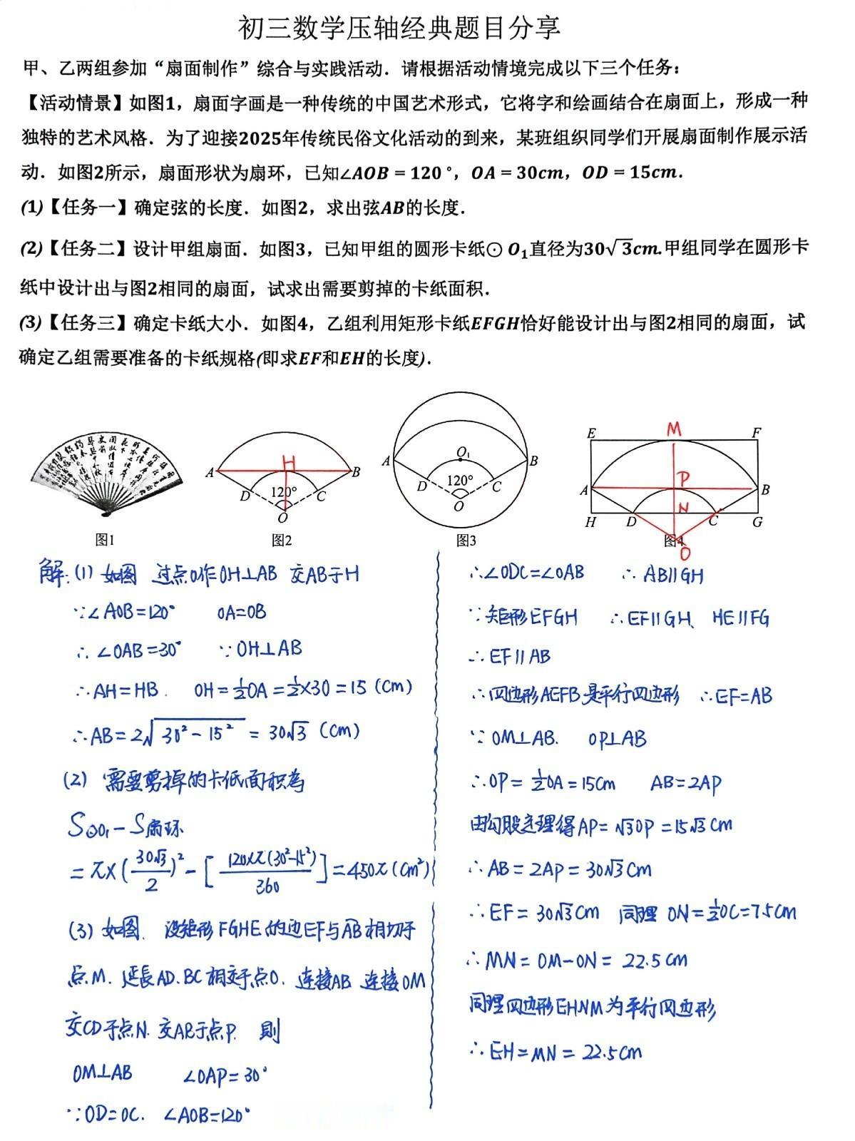 现在有些地方的数学中考非常流行这款题，你可以称它为项目式学习题目，也可以称它为实