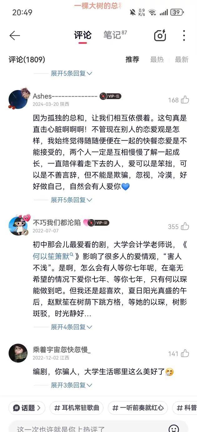 何以琛：“如果世界上曾经有那个人出现过，其他人都会变成将就，我不愿意将就”何以笙