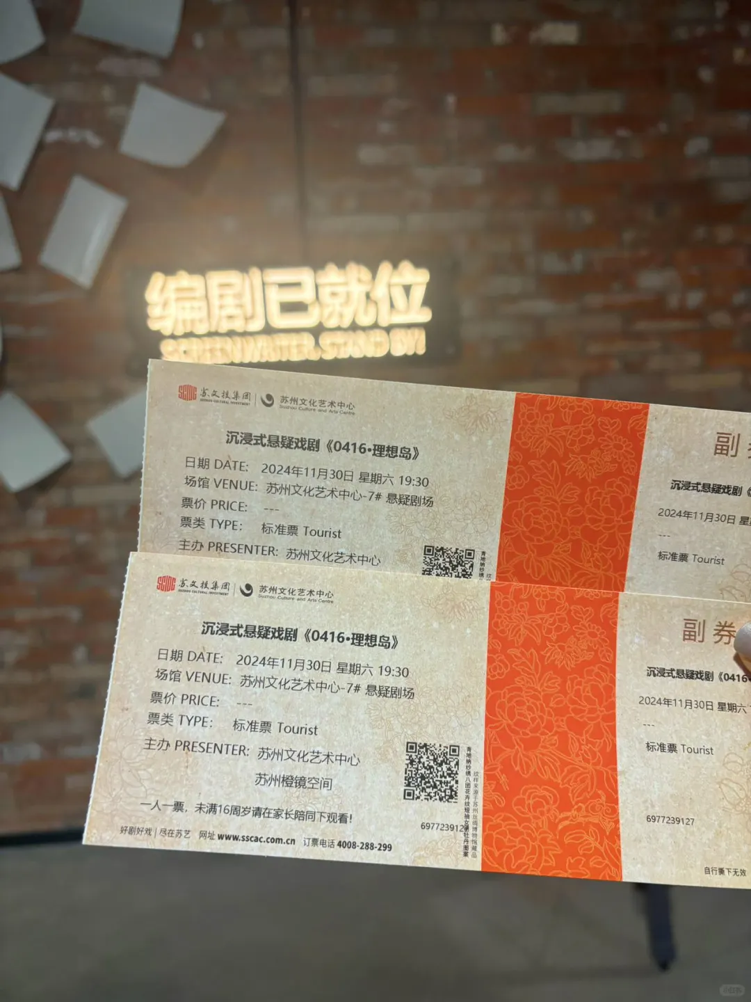 我最爱的悬疑剧 理想岛首映啦