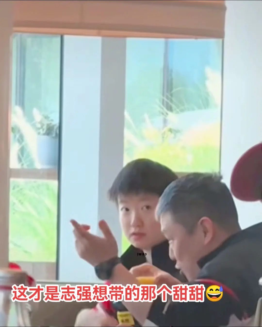 志强终于能带会闺女了，这饭吃的连笑带比划 哎呦真香😂