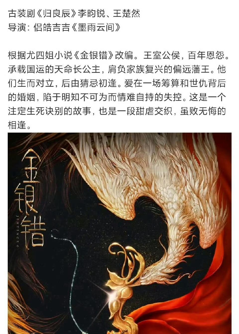 李昀锐王楚然要合作？奔跑吧见过，颜挺搭的网传李昀锐王楚然合作归良辰 ​​​