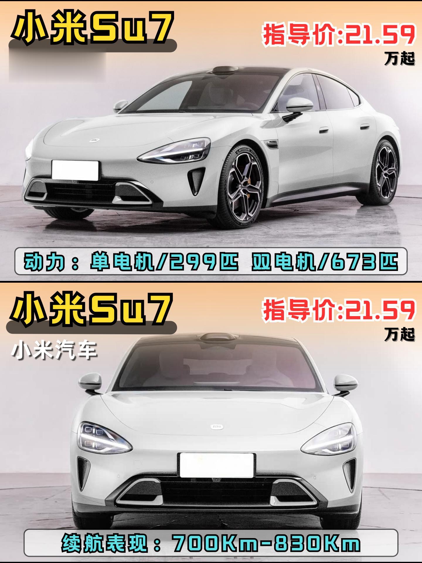 据悉：因L2高速领航辅助驾驶功能存在部分隐患！小米汽车召回116887...