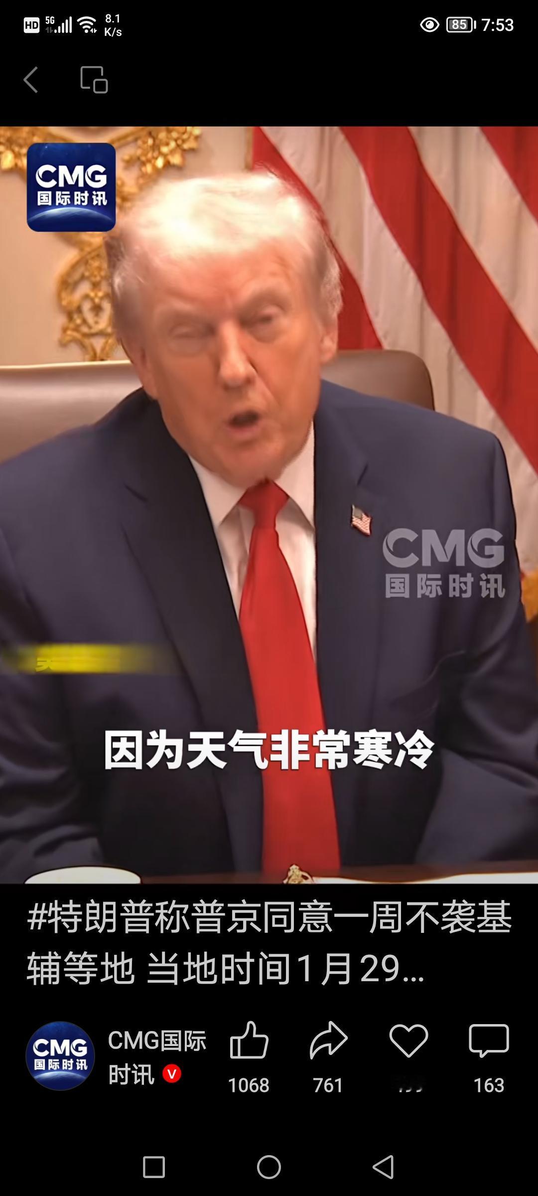 特朗普突然喊话普京“暂时别开火”，普京真会听他的？泽连斯基也紧跟着宣布停火，这一