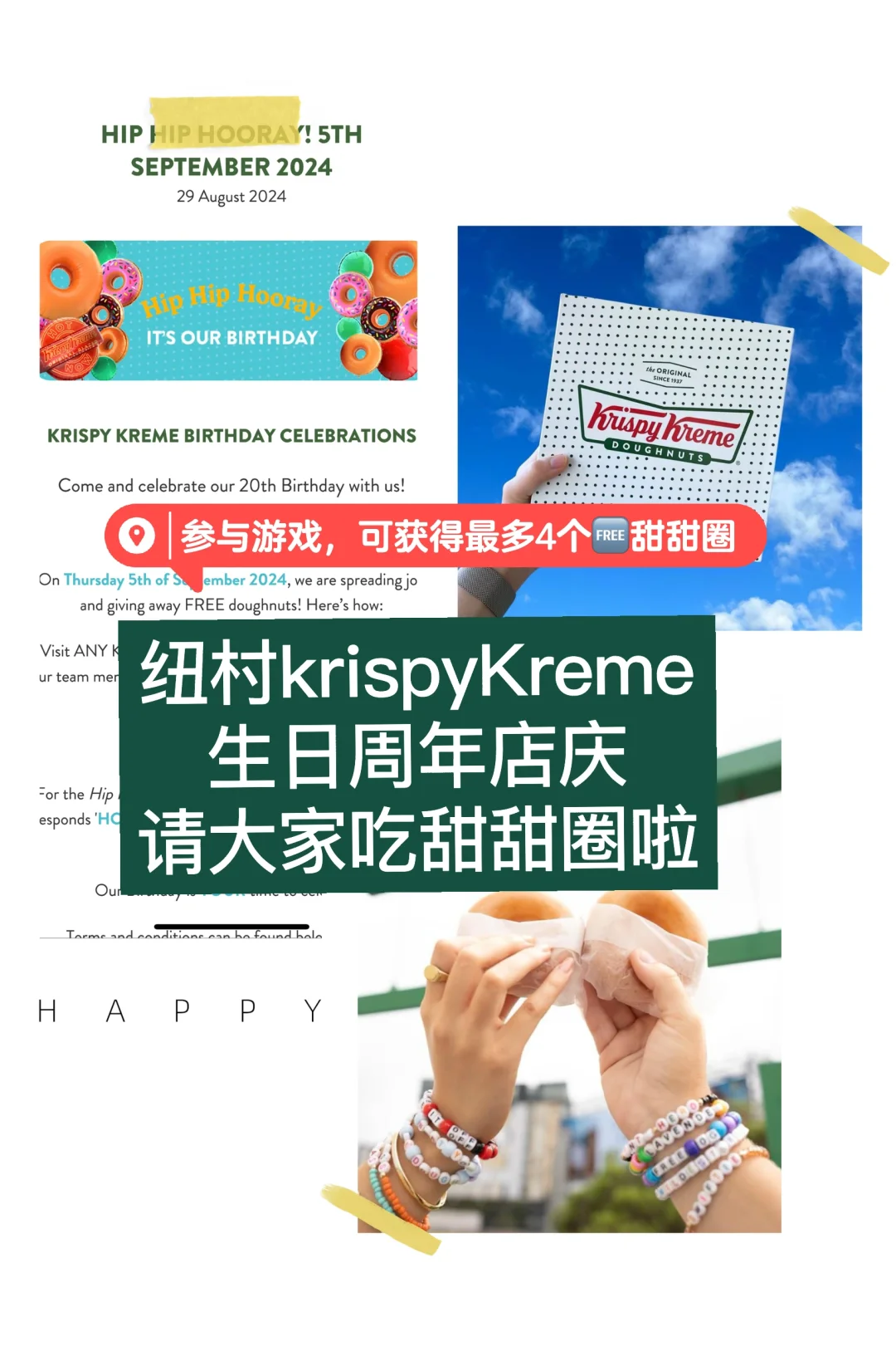 🇳🇿纽村krispykreme生日活动 吃甜甜圈🆓