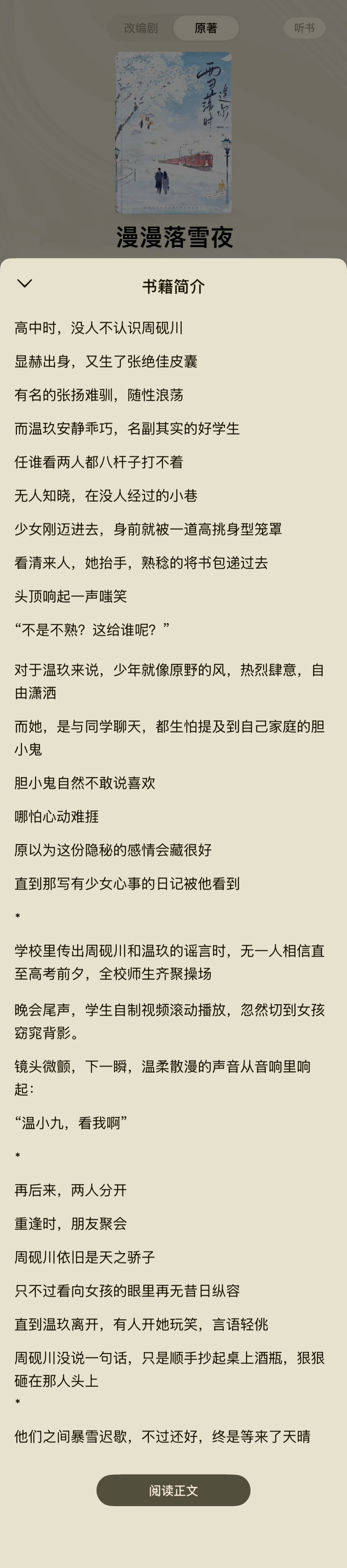 番茄这本女暗恋男的文超级好看啊太香了 都去看 ​​​