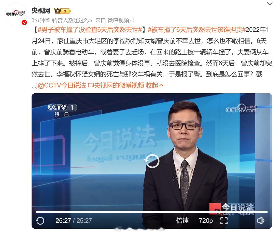 被车撞了6天后突然去世该谁担责  被撞了、摔了，即使表面没伤也别嫌麻烦，一定去医