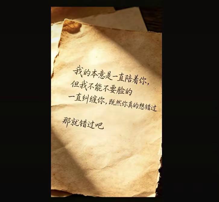 我会给自己一个期限，如果还是得不到或者等不到，时间一到，无论再难我也会放下，因为