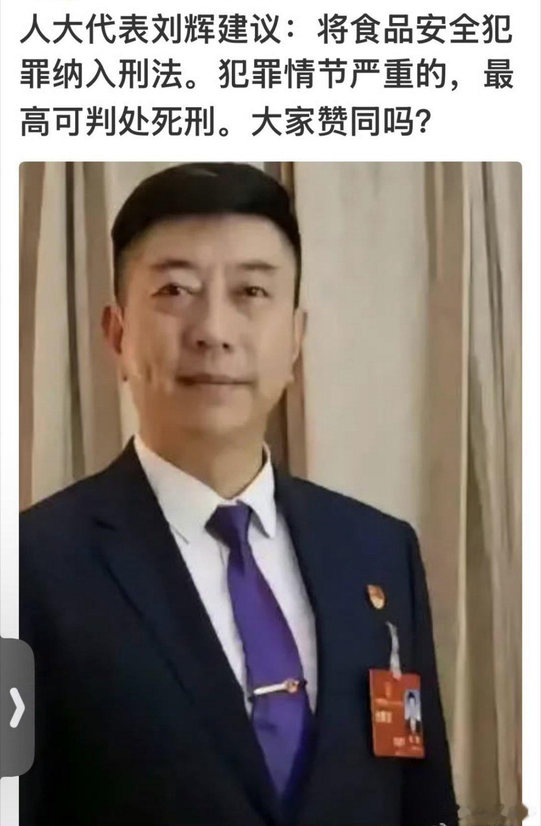 必须支持！民以食为天，食品安全大于天，支持食品安全犯罪最高可获死刑！ 