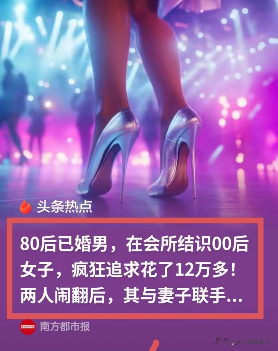 两年婚外情无实质关系，男子花掉十几万，法院判决撕开很多人的认知误区！

广东中山