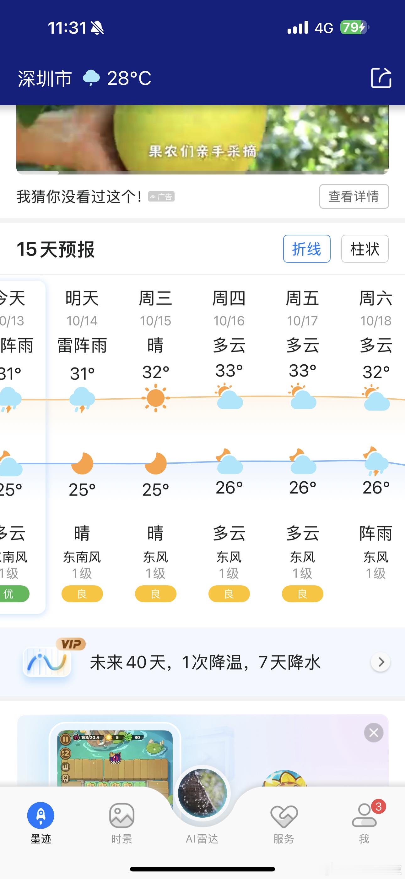 南方降温重点这个星期，我去深圳哈……深圳最高温度33℃[捂嘴哭][捂嘴哭][捂嘴