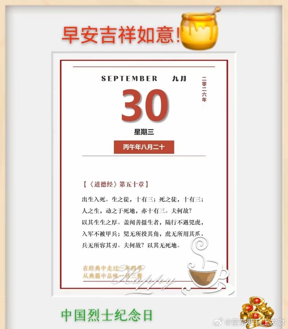 2026.9.30，农历八月二十，星期三。九月的最后一天，阳光温柔，风也温柔。把