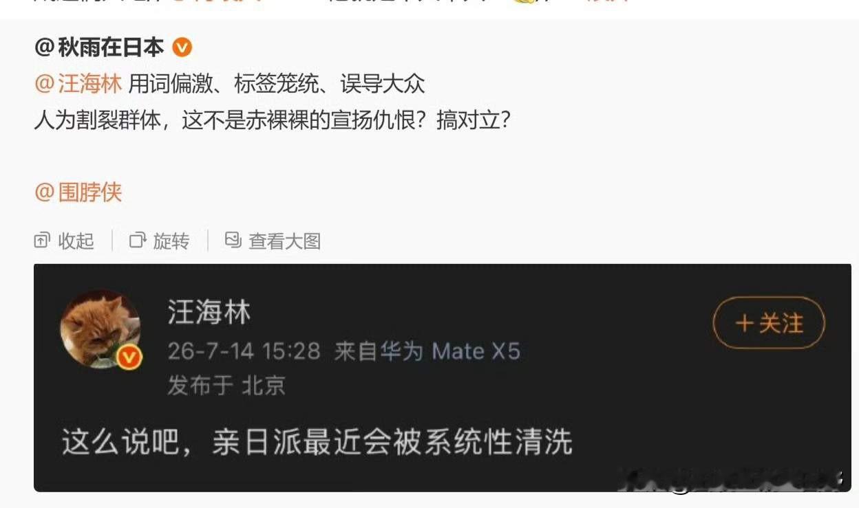 秋田在日本害怕了🤣笑死，撕裂什么群体？撕裂的是日本政府和精日八嘎，和中国人没什