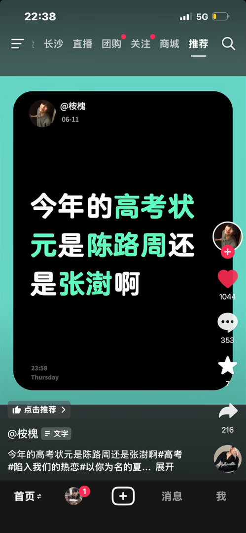 看的我好开心呀 喜欢萌萌的言情坤 