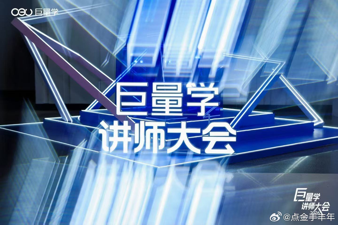 巨量学未来的发展方向：AI营销经营能力服务平台和成长伙伴定位做AI时代人才培养、