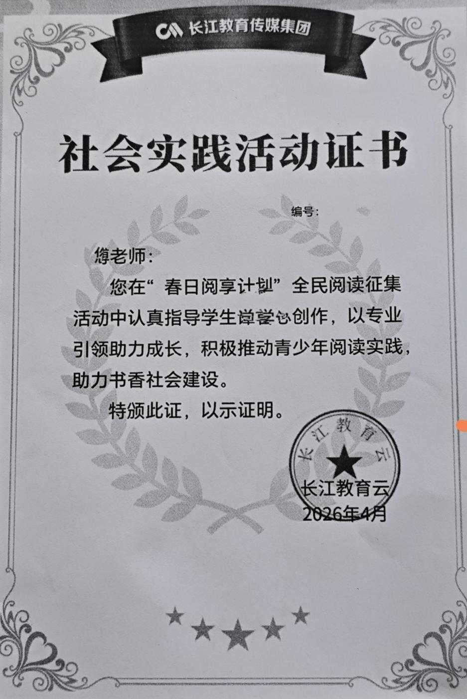 别再瞎攒证书了！这种社会实践证，评职称到底算不算数？
“很多人以为评职称只看论文