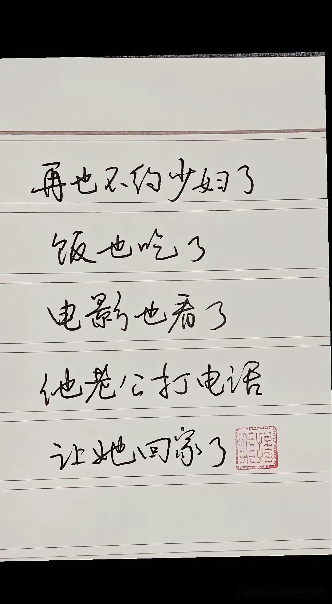 我今天被一个漂亮的女人约出来，又是吃饭又是去万达影院看电影，就在我们去酒店开好房