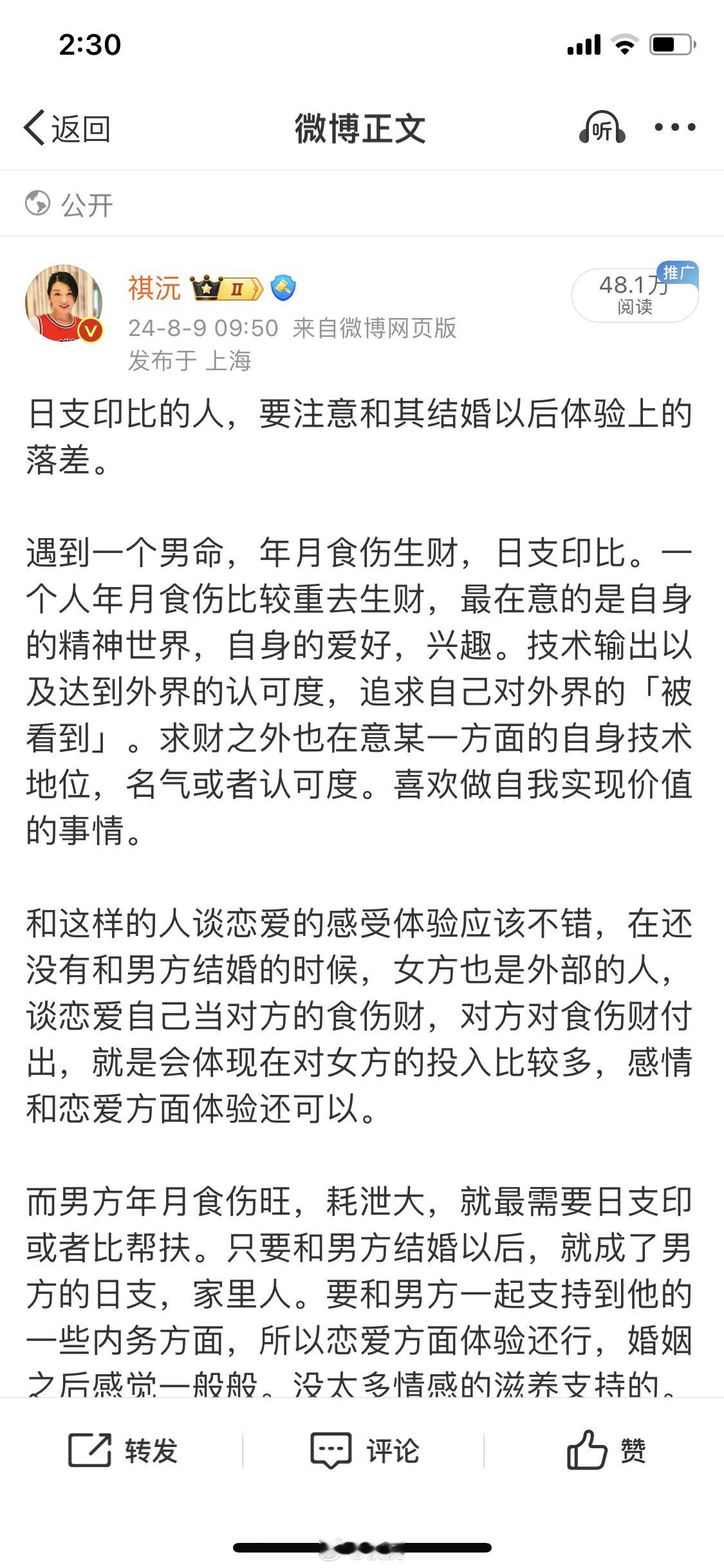 陈晓陈妍希 头纱吻  陈晓陈妍希离婚    男方是丙午月乙卯日，这种，本质还是食