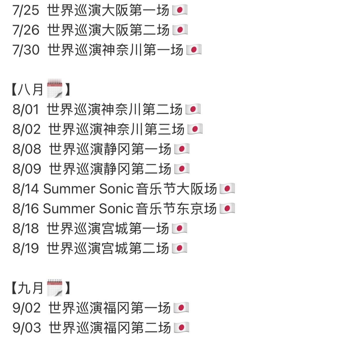 说起来，上一张日单已经是一年前了，日巡期间能生个日专吗？ 