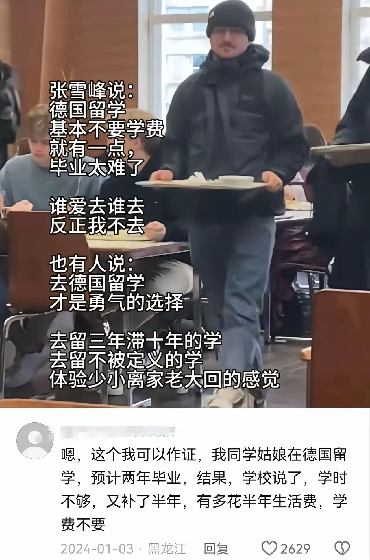 真正有含金量的留学生。