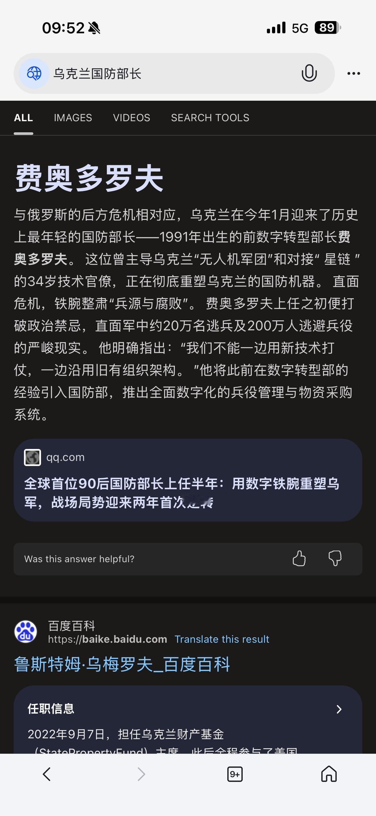 战争期间“忠诚和能力”哪个更重要？从乌克兰更换国防部长、总司令看出的答案！
（欢