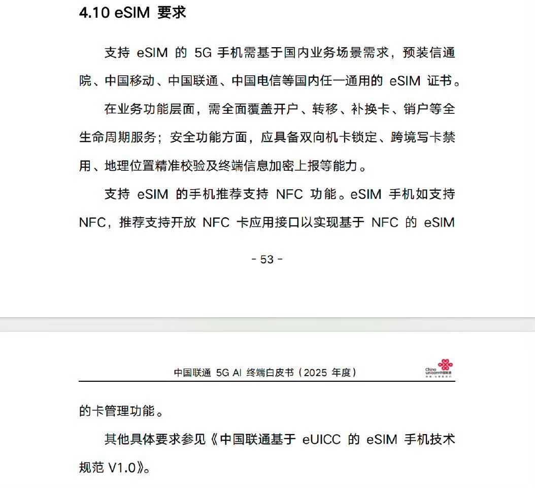 三大运营商回应是否支持eSIM版iPhone国内运营商支持esim是个好事情，不