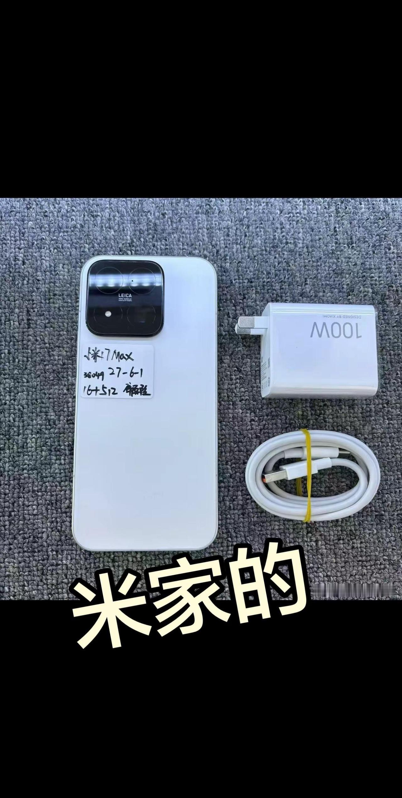 小米17Max国行16+512白 成色完美 带碎屏险+100W原充 在保27-6