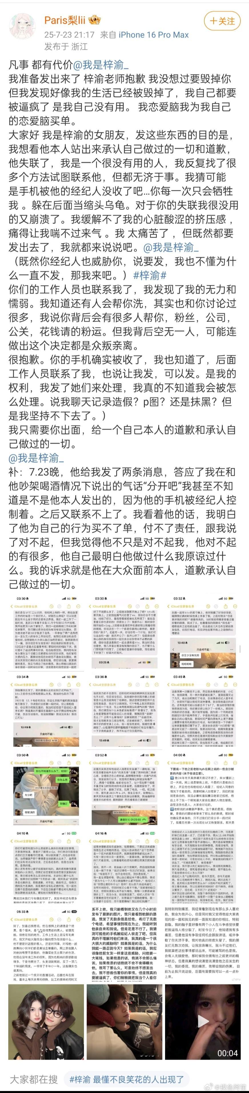 6.0的二位都有自己的精彩人生. 想当顶流这样可是不行的啊[笑cry][笑cry
