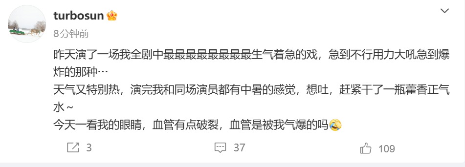 孙俪演戏演到眼睛血管破裂 孙俪说因为演很生气的戏，第二天发现：“今天一看我的眼睛