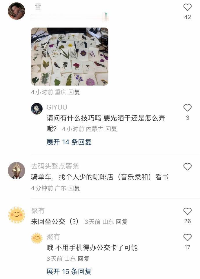 一些不用手机的娱乐方式