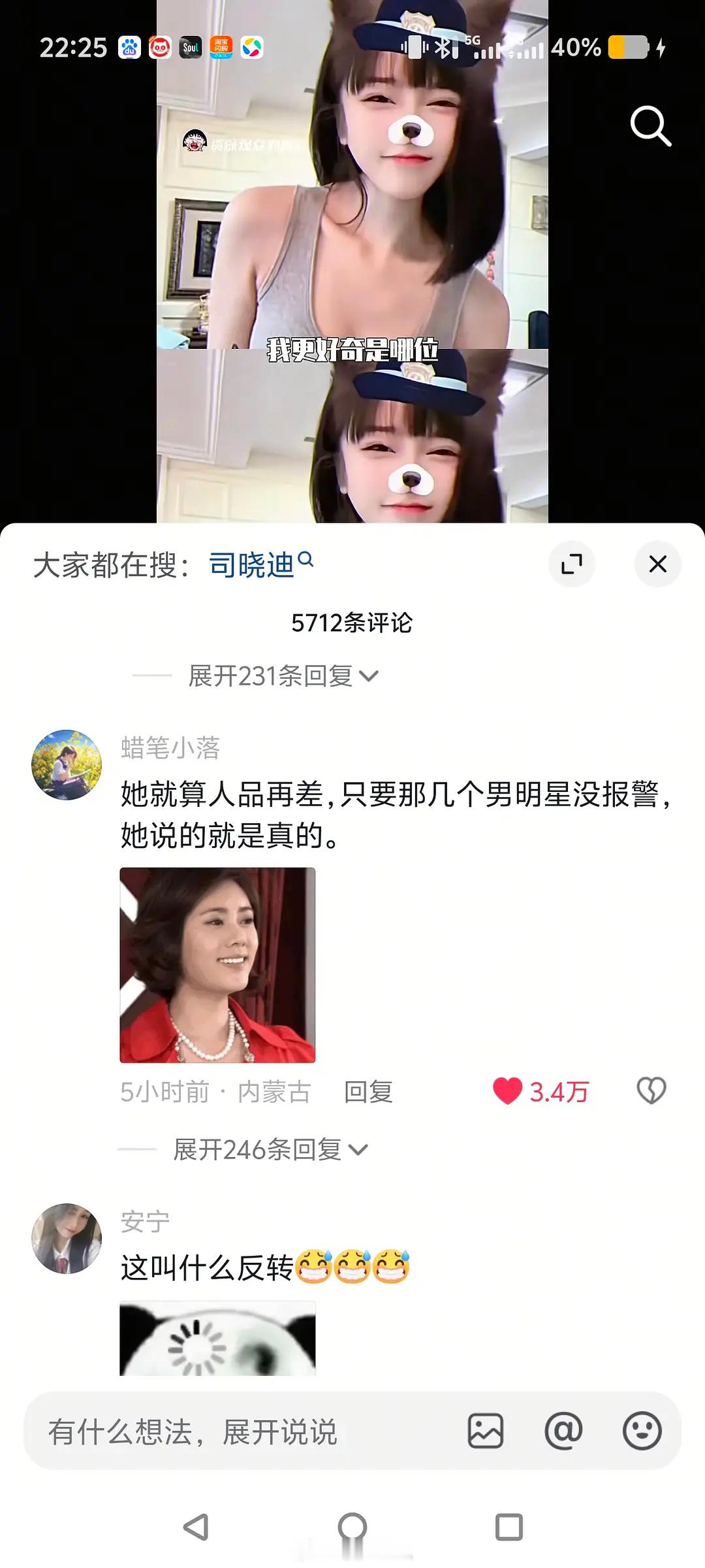 ？怎么从出轨🍉变成pc🍉了！ 