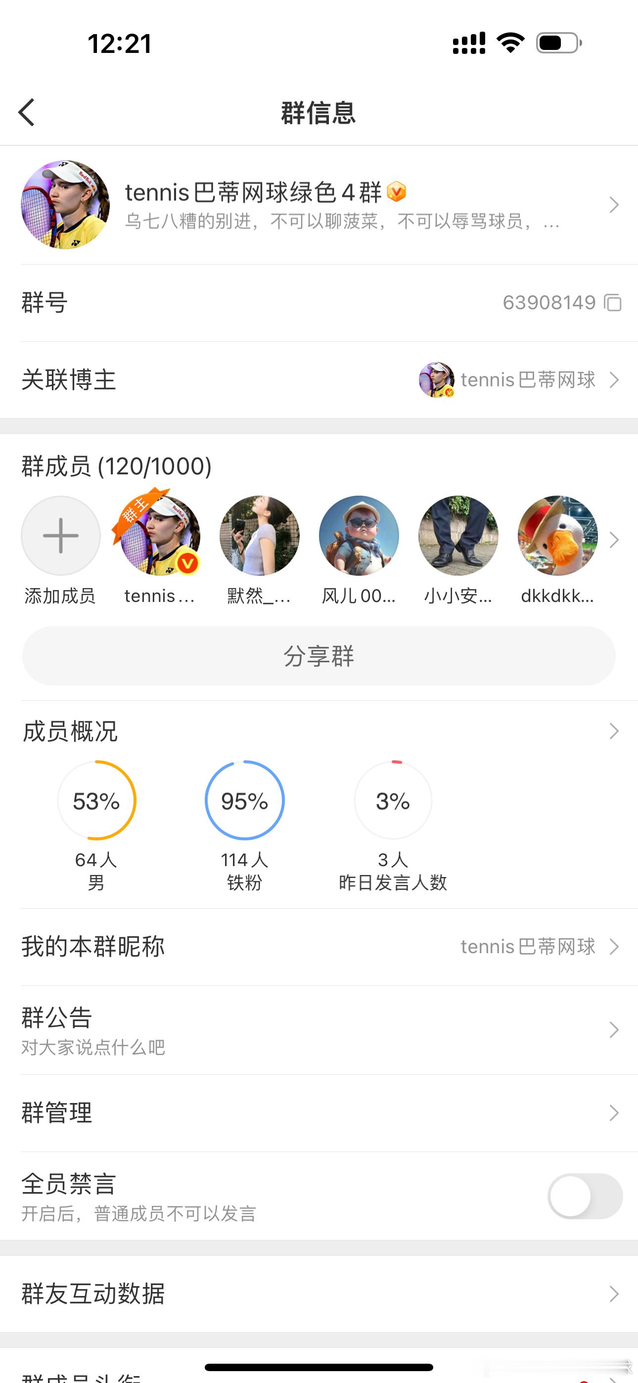 直播4群，点我头像找到粉丝群进入，请勿重复加群哦‼️ ； 