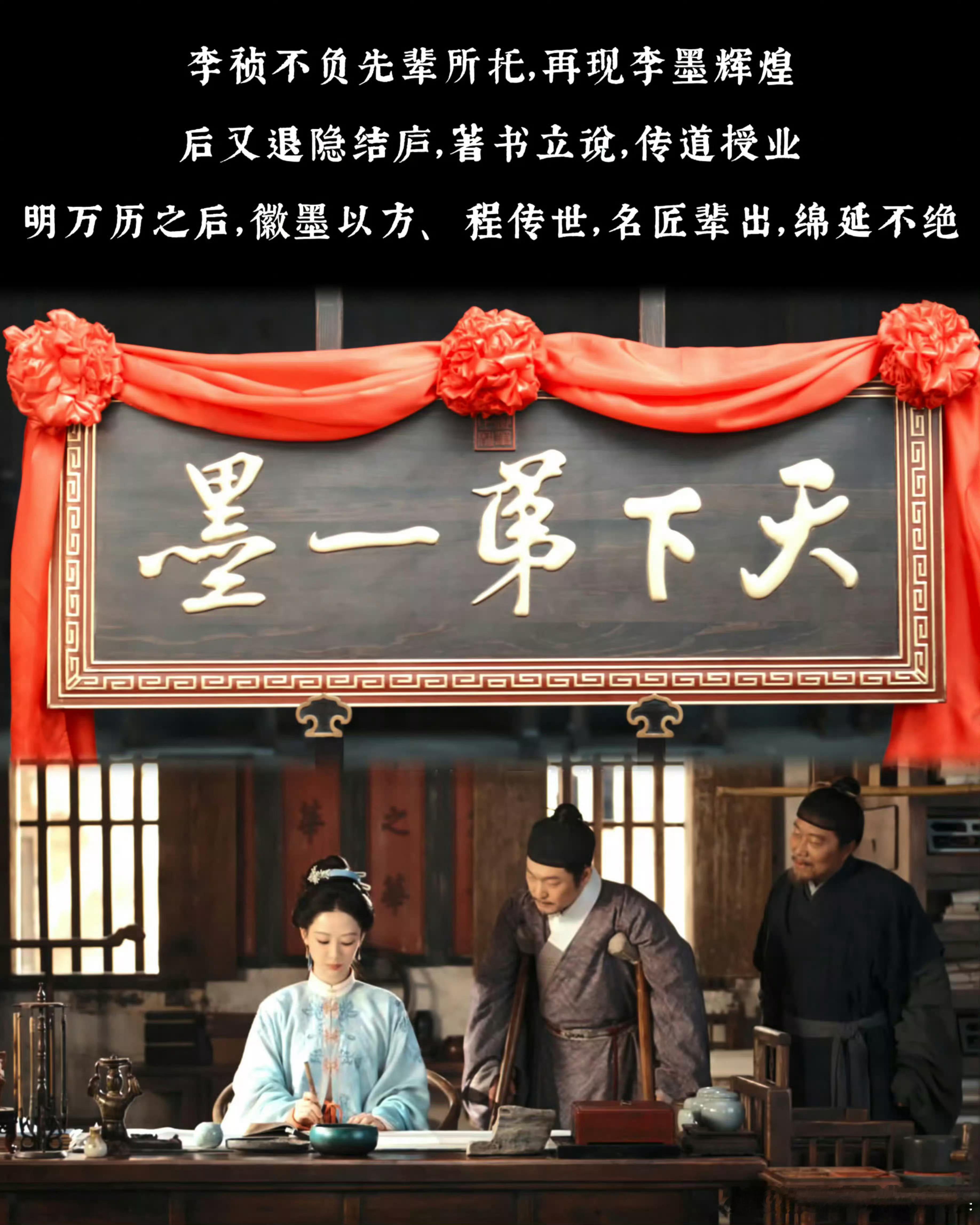 杨紫杨紫扛剧能力杨紫李祯 虽然我是安徽人但是之前对徽墨完全不知道，看了家业原来如