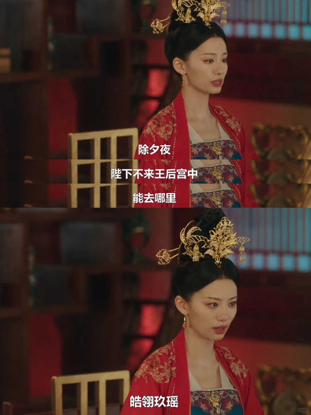 除夕夜玱玹陪小夭过节 馨悦嫉妒发狂…😅