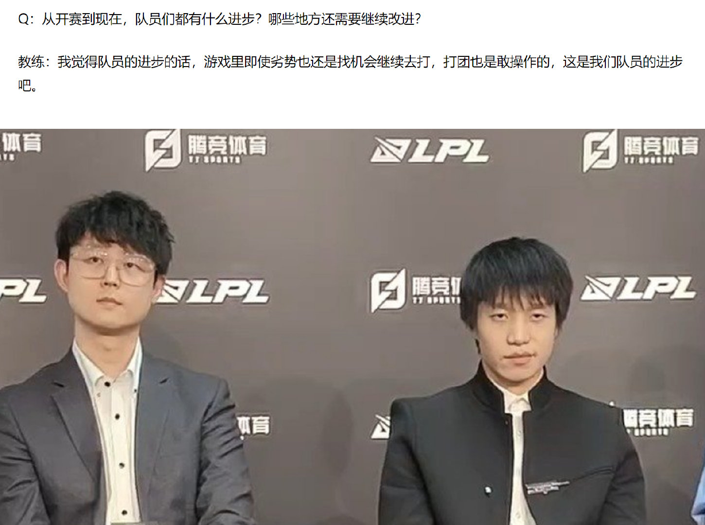 厂长：队员的进步，比赛里劣势也会找机会打，打团也敢操作。#EDG对战NIP# #