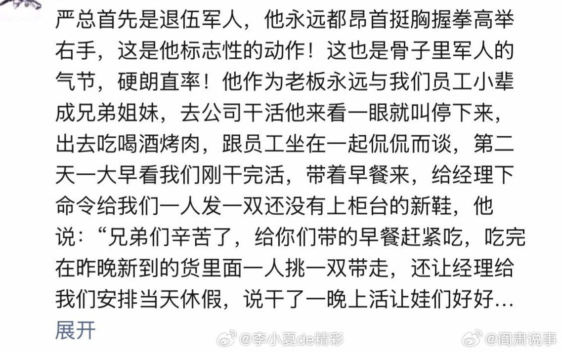 阎肃观察肃言肃语官方通报西安赛格商场一男子坠楼刷到严鹏的事，看哭了！一身正能量的