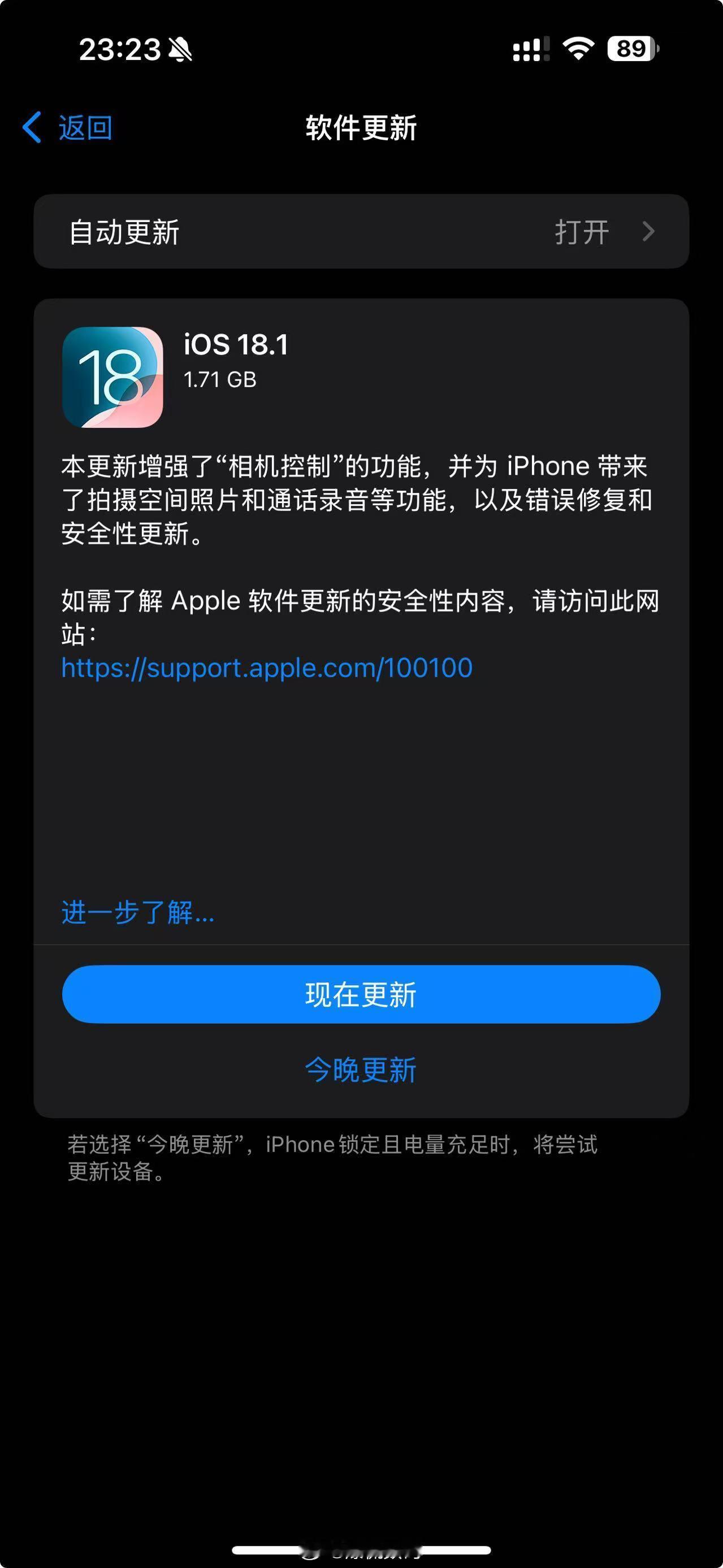 iOS 18.1正式版推了本次更新增强了“相机控制”的功能，并为 iPhone 