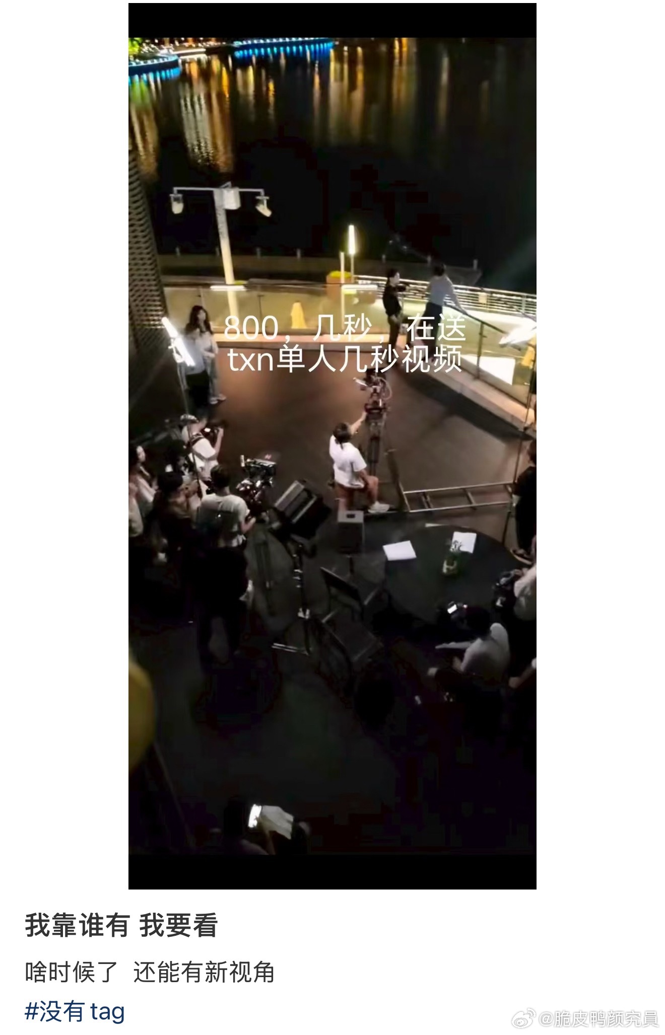 😱我怎么从来没看过这个视角 