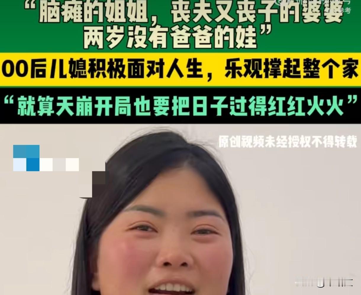25岁宝妈丧夫拒改嫁：你走后，我替你守着整个家！
 
河南沈丘这姑娘的事，听完鼻