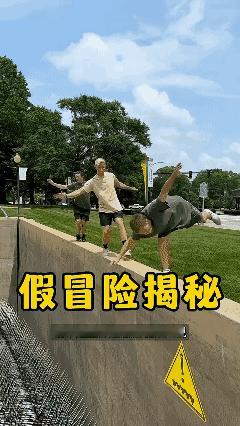 假冒险真揭秘
白白的为他们捏把汗了[发怒]