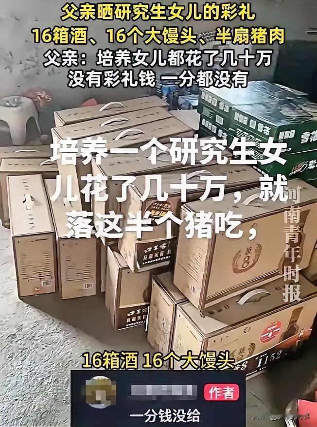 花几十万培养出来的研究生女儿，嫁人却不要一分彩礼，父亲事后委屈倾诉：几十年如一日