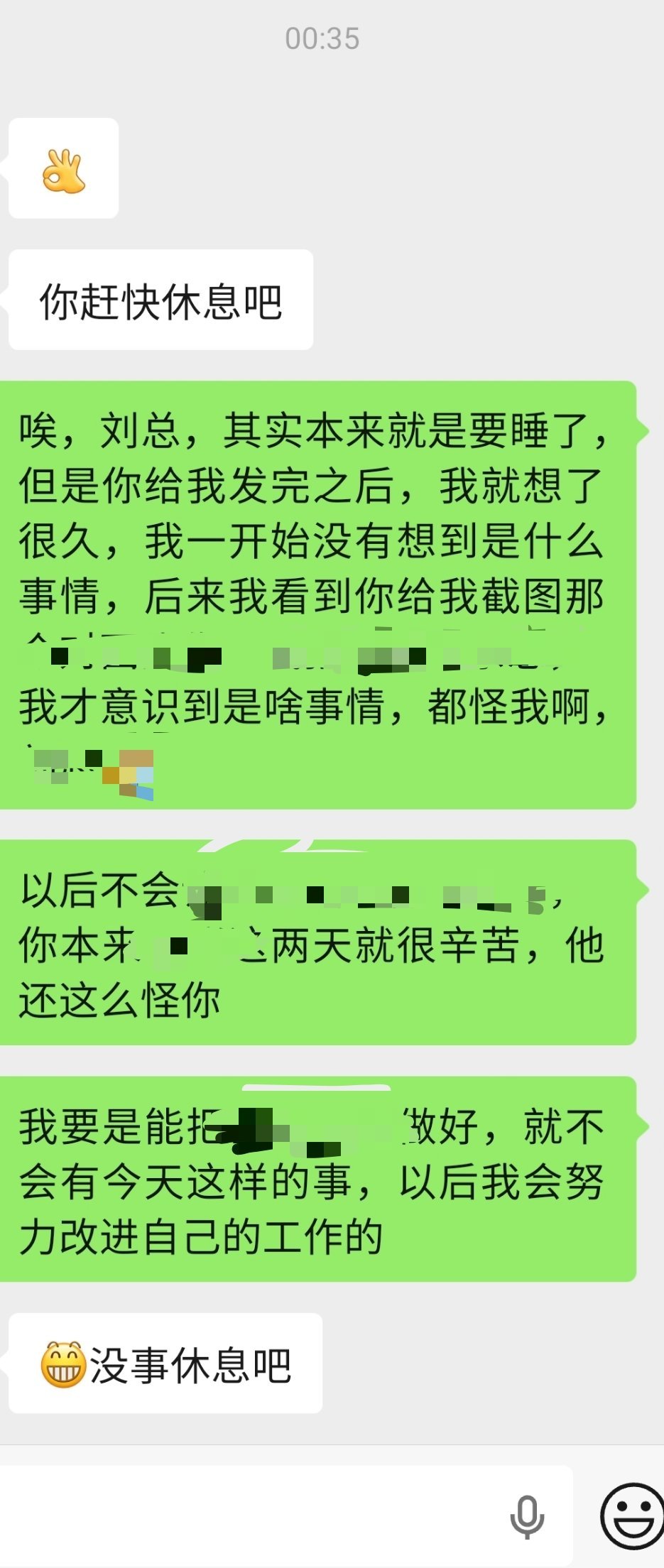 我难受的点在于我以为我已经对自己内心有足够坚定的心理防线建设，不受别人影响了，但