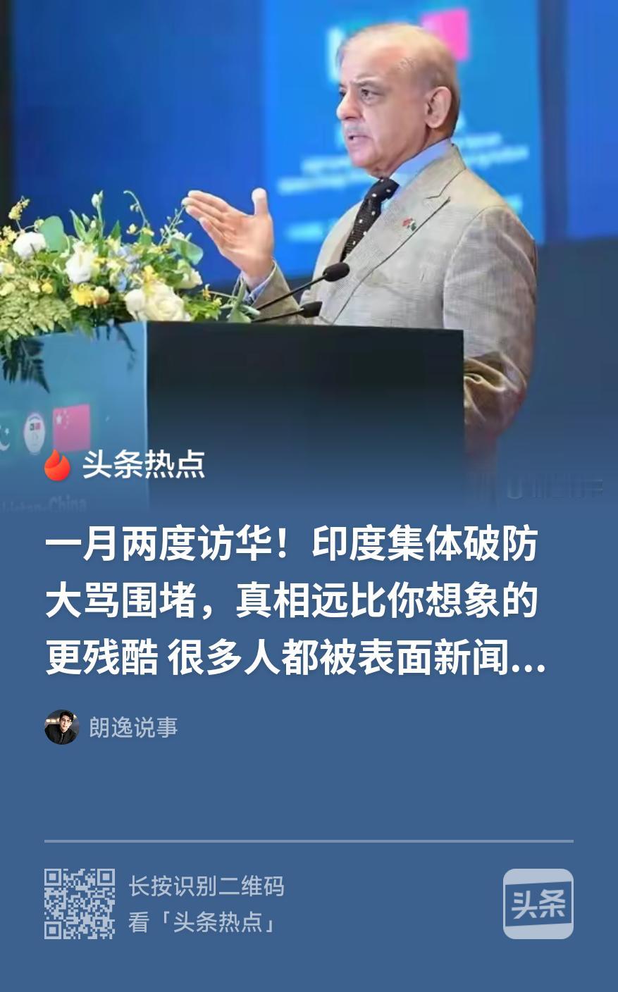 巴铁总理说要打造“南亚小中国”？双手支持！