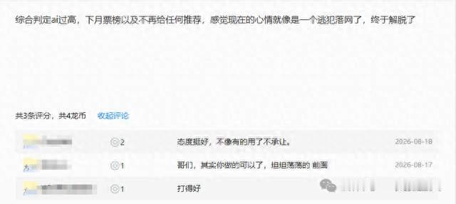 斩杀所有AI书，六大AI天王被一刀切，网文圈大事件尘埃落定！