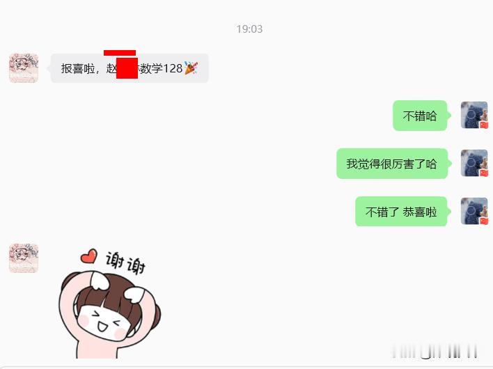 天津2026年高考，数学考128分，这成绩算不算好？我看补课班的老师拿出来晒，还