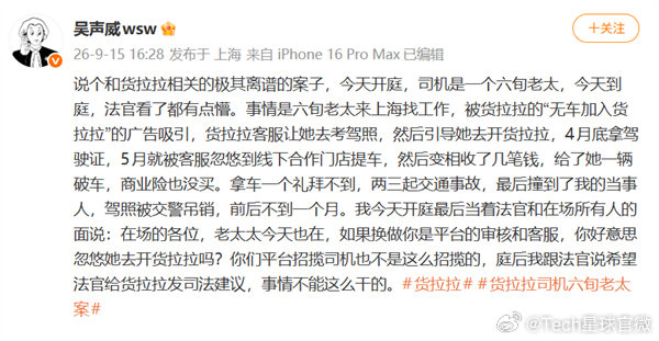 【六旬老太被客服忽悠开货拉拉 出现多起交通事故遭告上法庭】6旬老太被客服忽悠开货