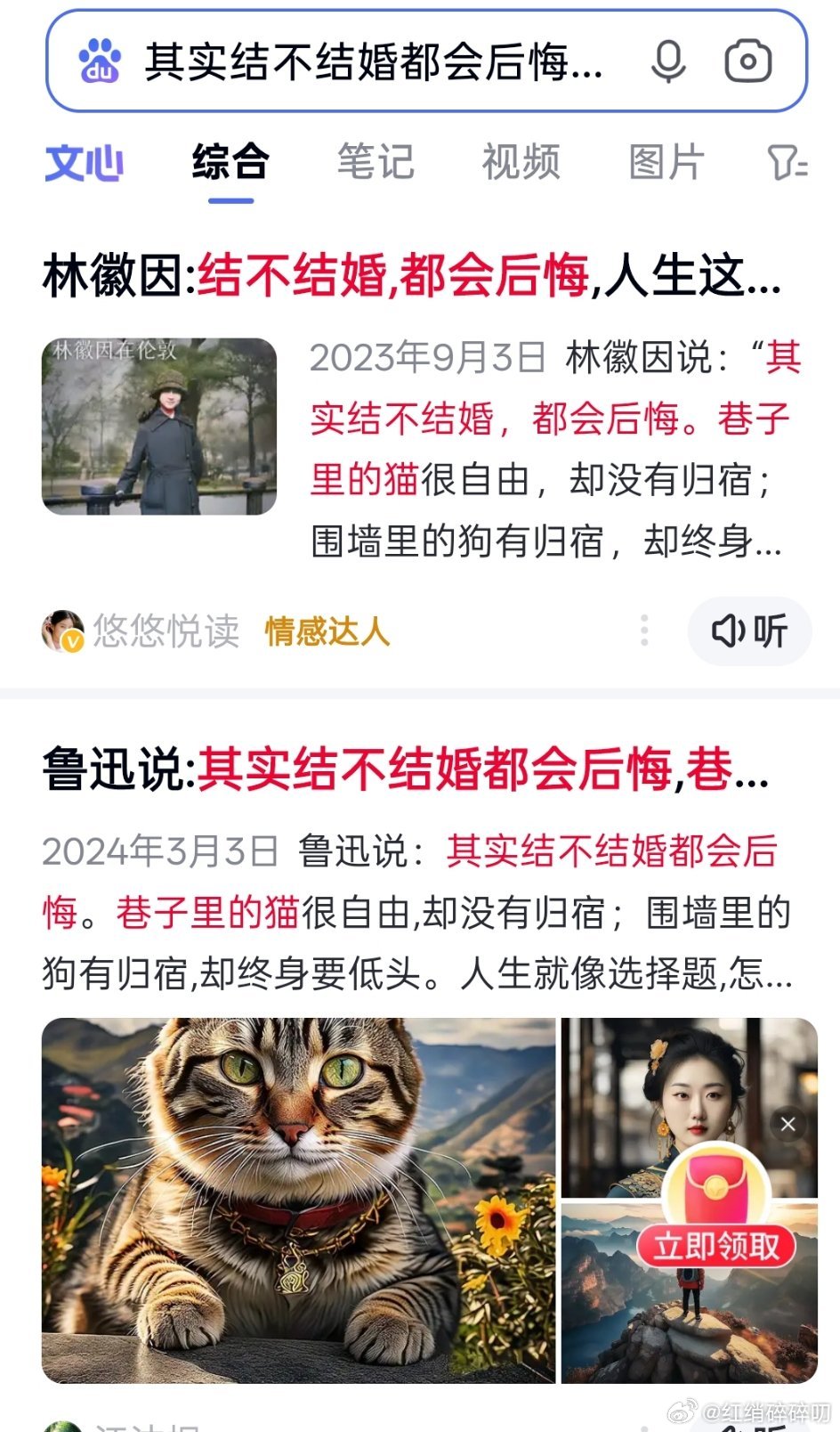 抖上最火的一段文案，搜了一下，所以，到底是谁说的？