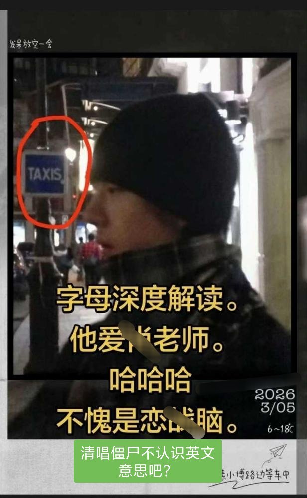 清朝僵尸的糖越来越那啥了（其实它们也知道是假的，是为了ex王一博和摩托） 