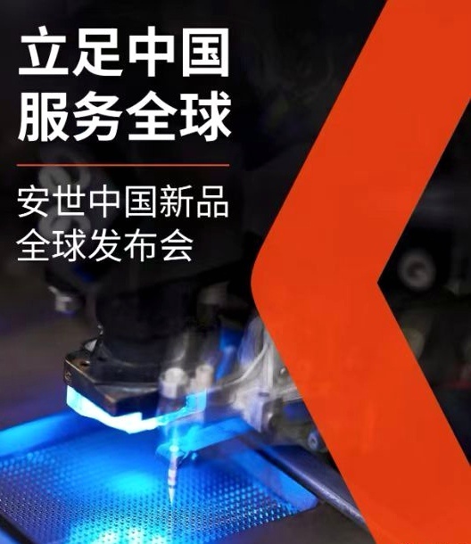 全球芯片巨头在上海发布新品引热议遭遇供应链风波没有原地躺平，反而借着机会完成技术