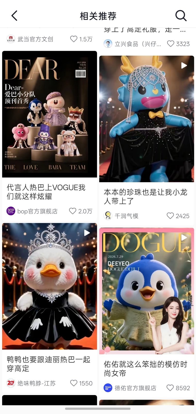 德佑你看看你干的