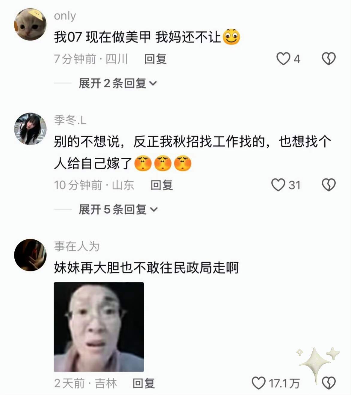小时候看大人结婚大了看小孩结婚 